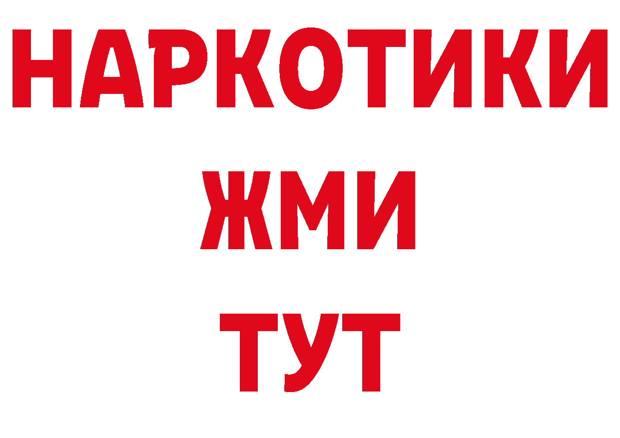 ГЕРОИН белый зеркало дарк нет hydra Кондопога