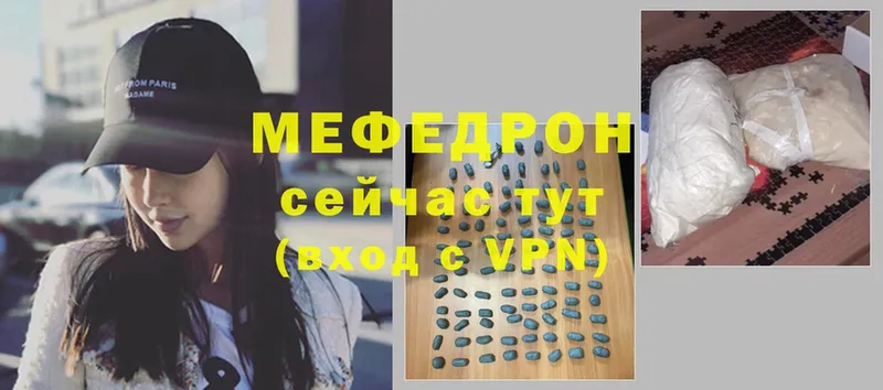 МЕФ mephedrone  закладка  Кондопога 